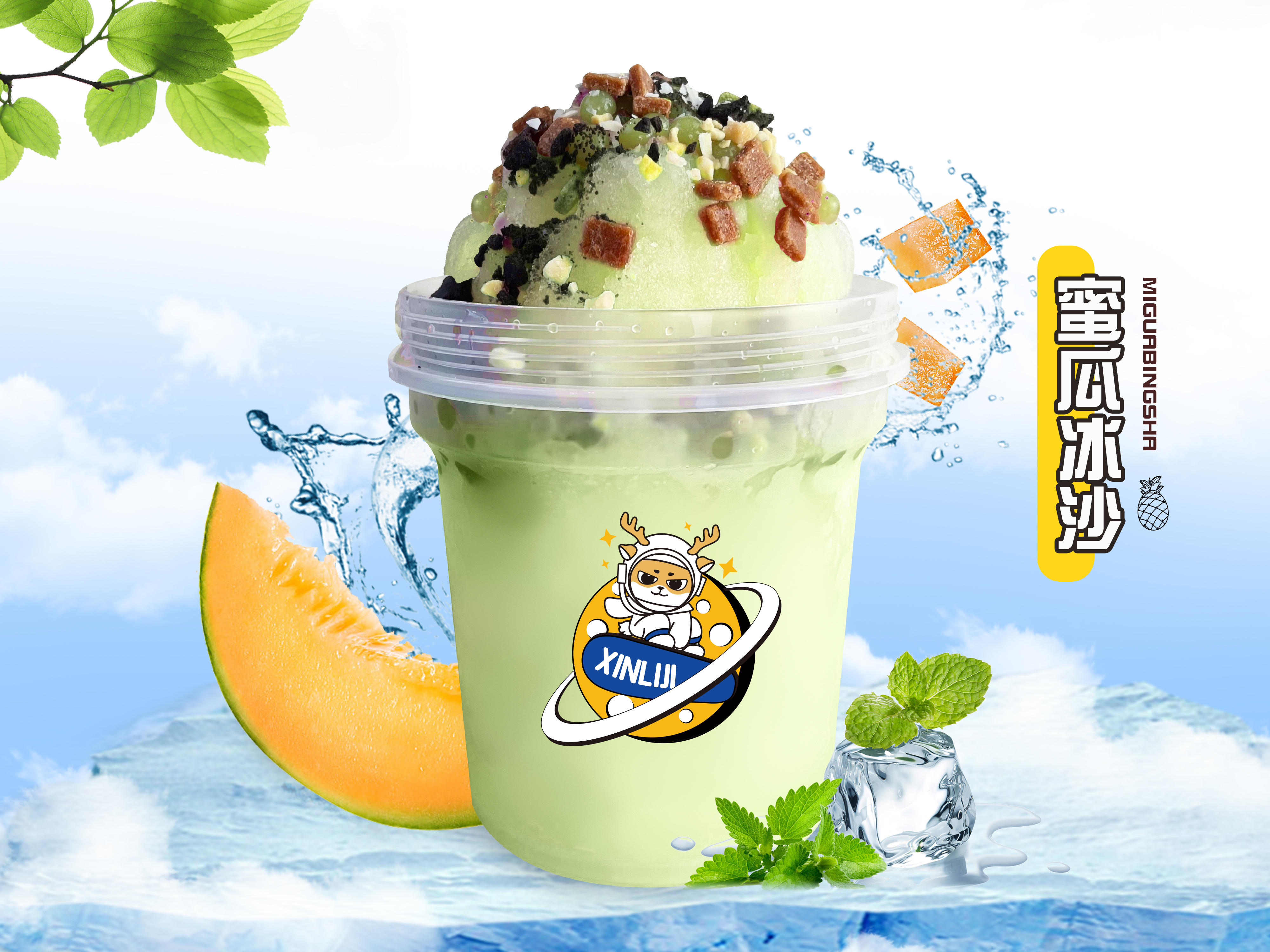蜜瓜冰沙