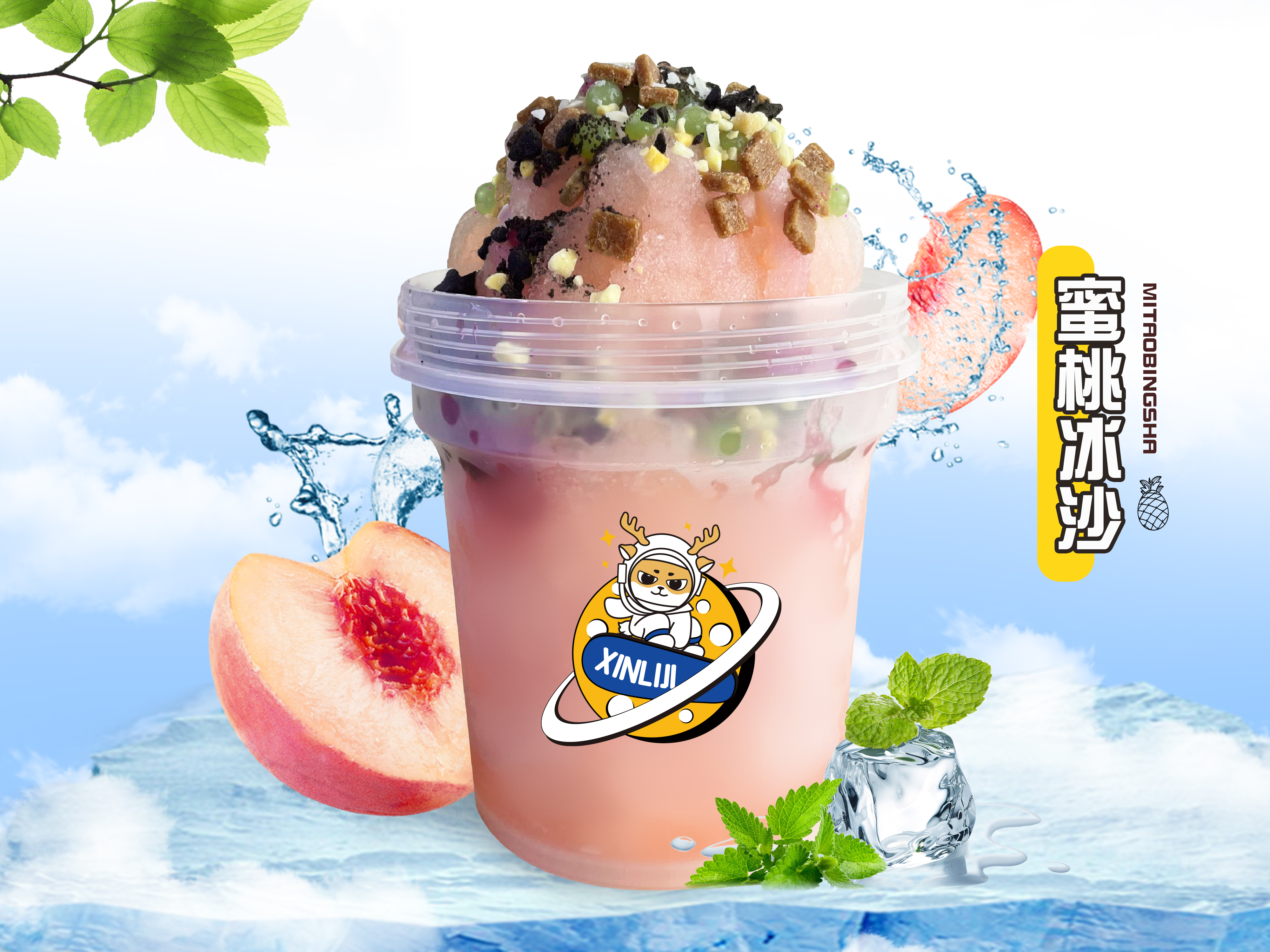 蜜桃冰沙